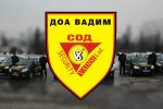 ДЕТЕКТИВСКА И ОХРАНИТЕЛНА АГЕНЦИЯ ВАДИМ ООД